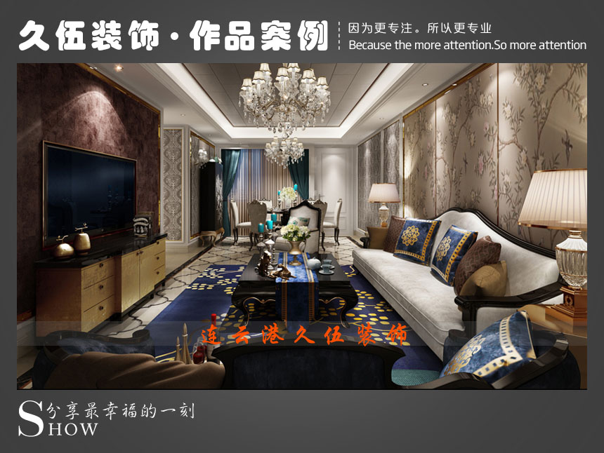 連雲港裝修公司